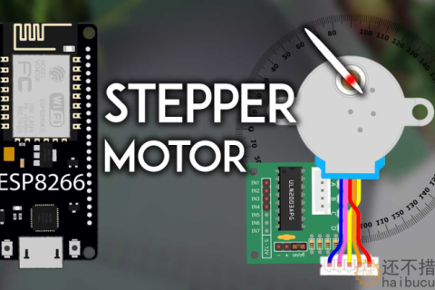 ESP8266如何驱动步进电机