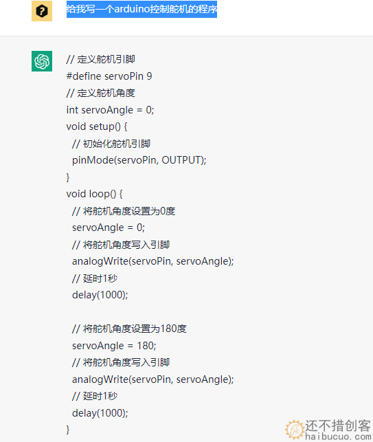 给我写一个arduino控制舵机的程序 chatGPT