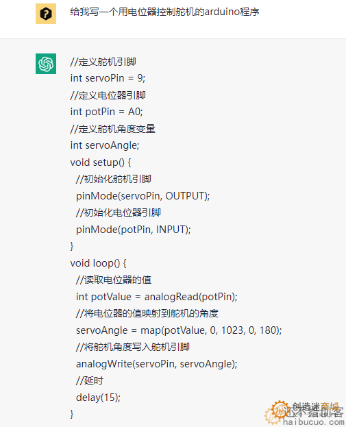 给我写一个用电位器控制舵机的arduino程序 chatgpt