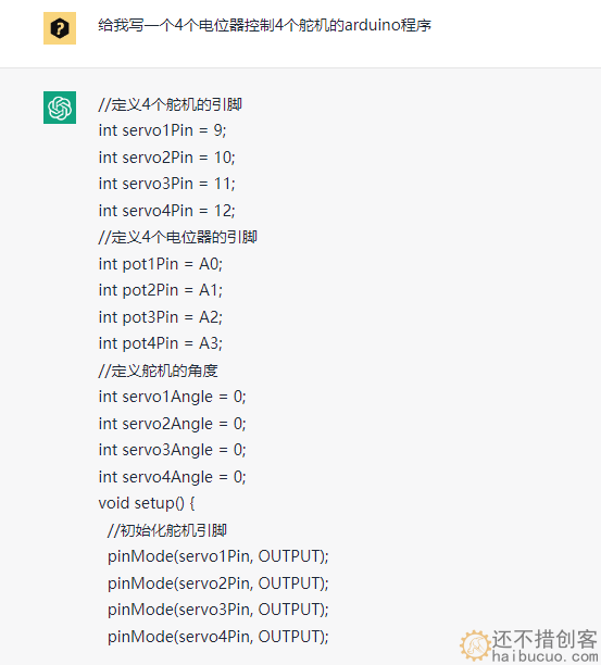 给我写一个4个电位器控制4个舵机的arduino程序