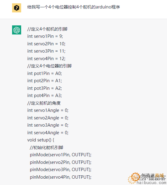 给我写一个4个电位器控制4个舵机的arduino程序