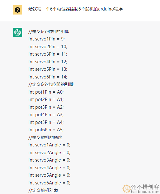给我写一个6个电位器控制6个舵机的arduino程序 chatgpt