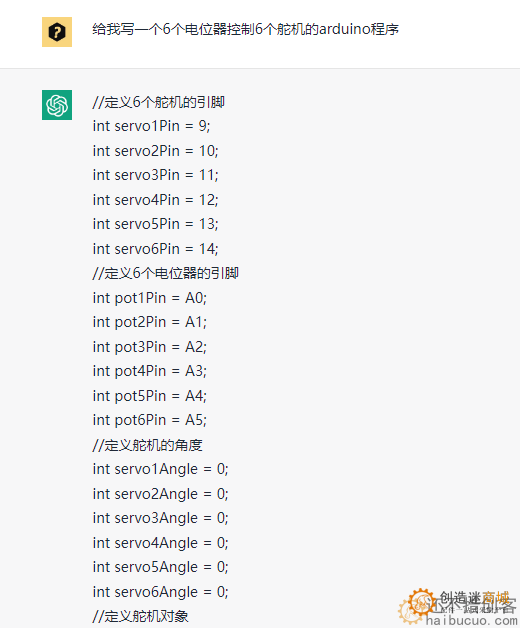 给我写一个6个电位器控制6个舵机的arduino程序 chatgpt