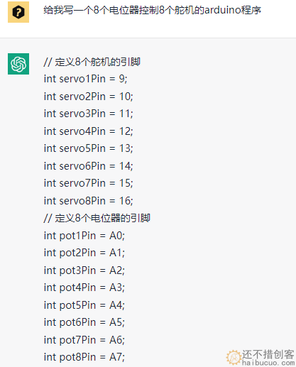 给我写一个8个电位器控制8个舵机的arduino程序