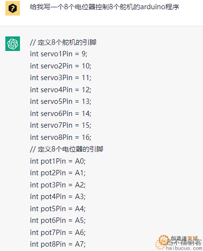 给我写一个8个电位器控制8个舵机的arduino程序