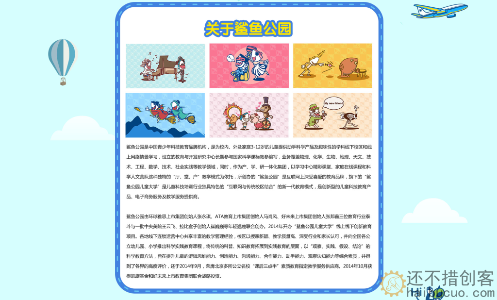 鲨鱼公园