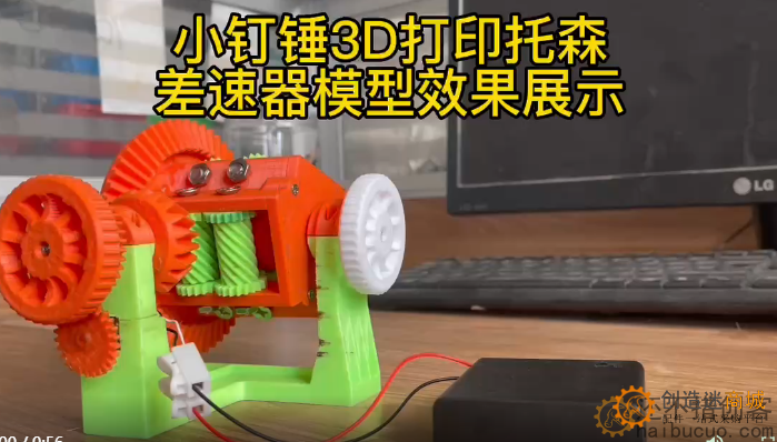 电动版3D打印托森自锁差速器防滑差速器模型教学摆件大号带电机3D31