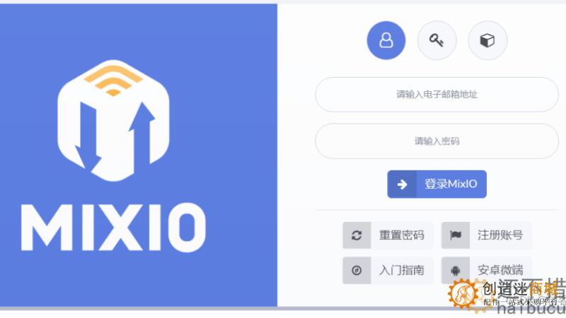 MixIO平台