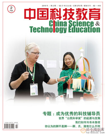 中国科技教育杂志