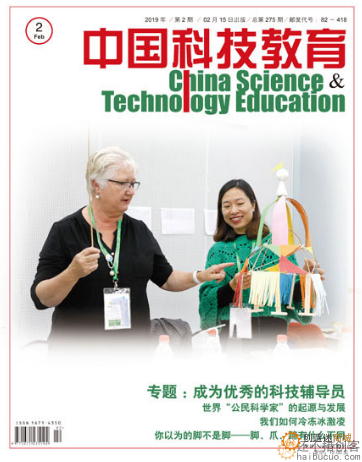 中国科技教育杂志