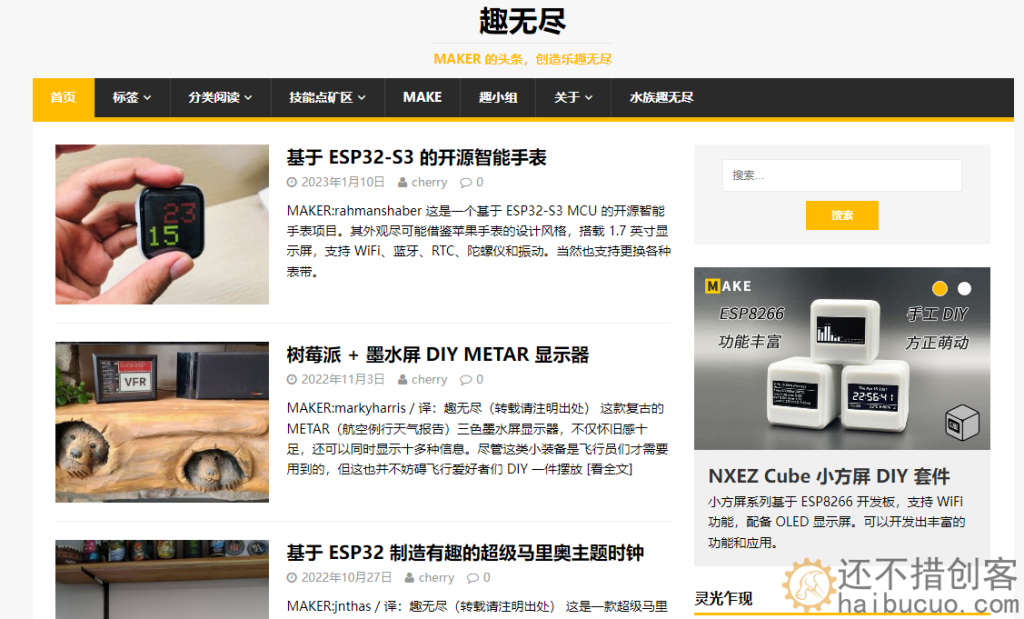 趣无尽