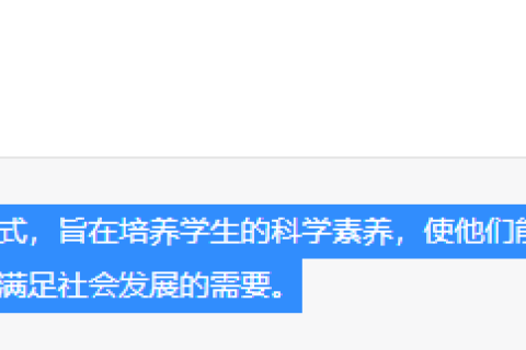 什么是科学教育