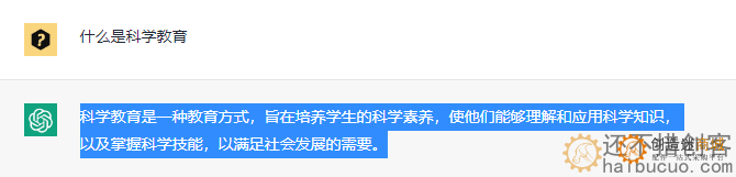 什么是科学教育