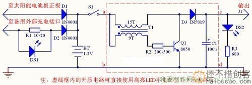 太阳能供电板的制作