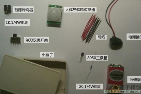 如何自制人体感应报警器？