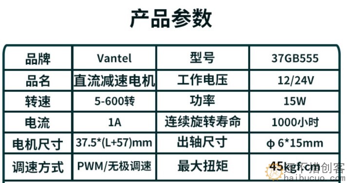 37GB555直流减速电机减速调速有刷直流电机调速微型小电机小马达M373