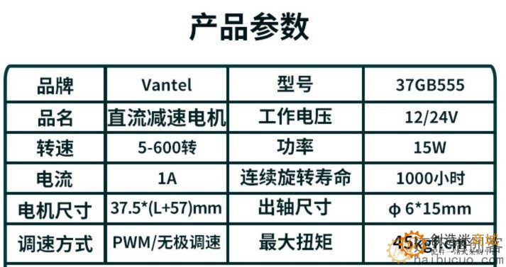 37GB555直流减速电机减速调速有刷直流电机调速微型小电机小马达M373
