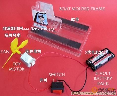 教程：<strong>自制靠风扇推动的电动玩具船</strong>