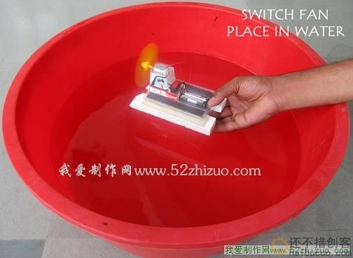 教程：<strong>自制靠风扇推动的电动玩具船</strong>