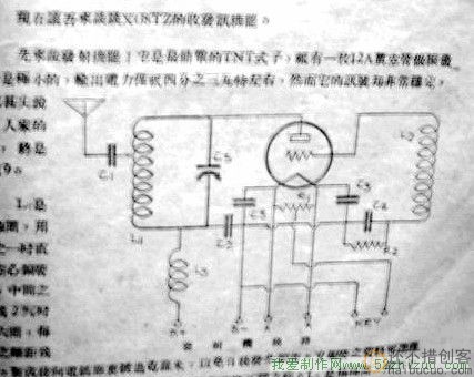 仿制1930年代的无线电发射机