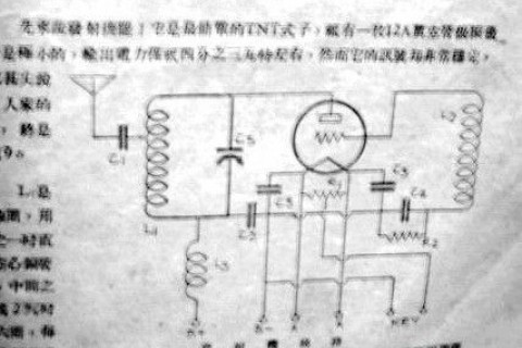 仿制1930年代的无线电发射机