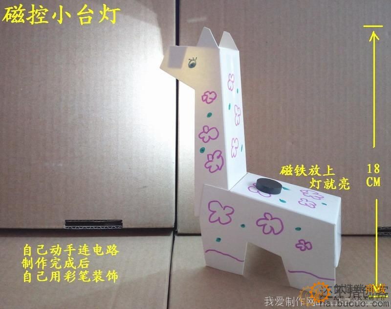 磁控小台灯