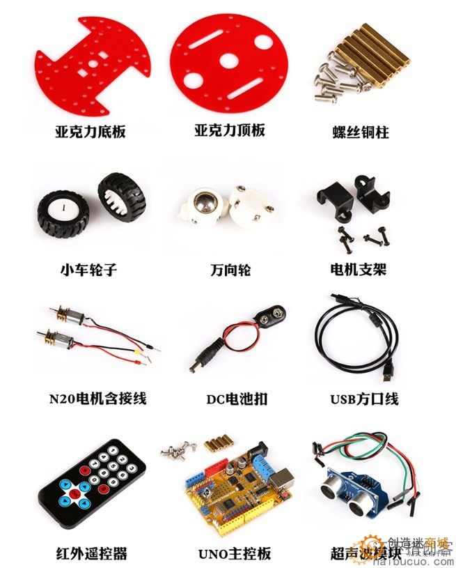 For Arduino小车智能DIY套件避障红外遥控车DIY创客机器人SNAR80