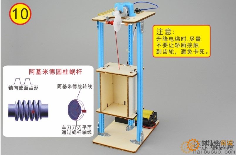 如何用木板制作一个电梯升降机