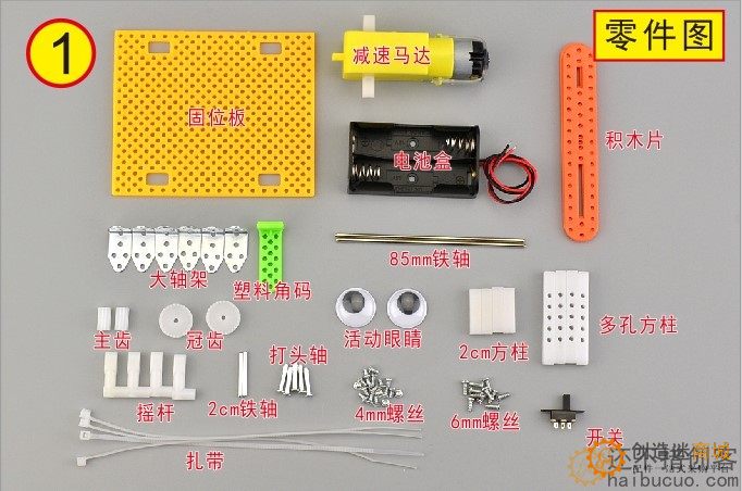 如何制作一个漫步机器人？