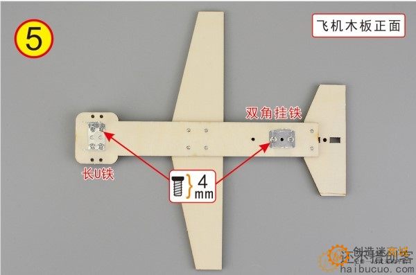 如何制作一个木质滑行小飞机？