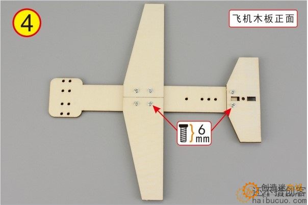 如何制作一个木质滑行小飞机？