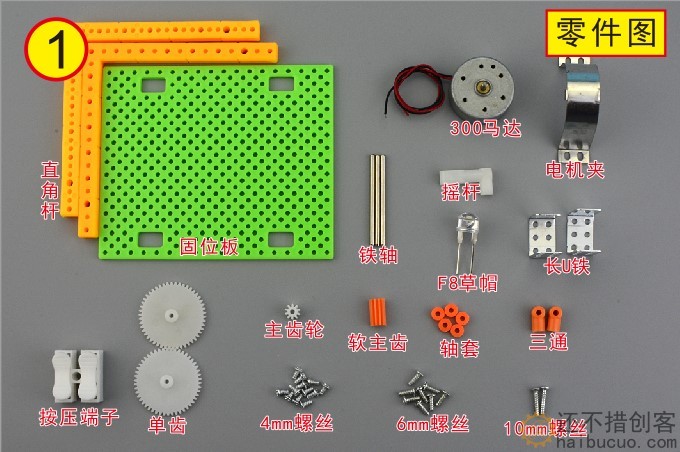 如何制作一个手摇发电机