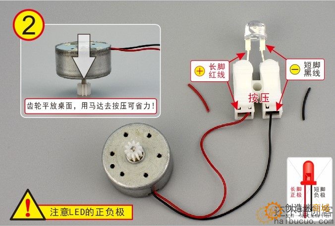 如何制作一个手摇发电机