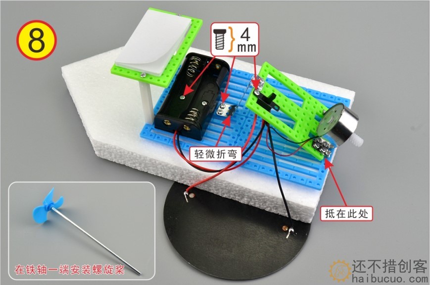 如何制作一个太阳能双动力船?
