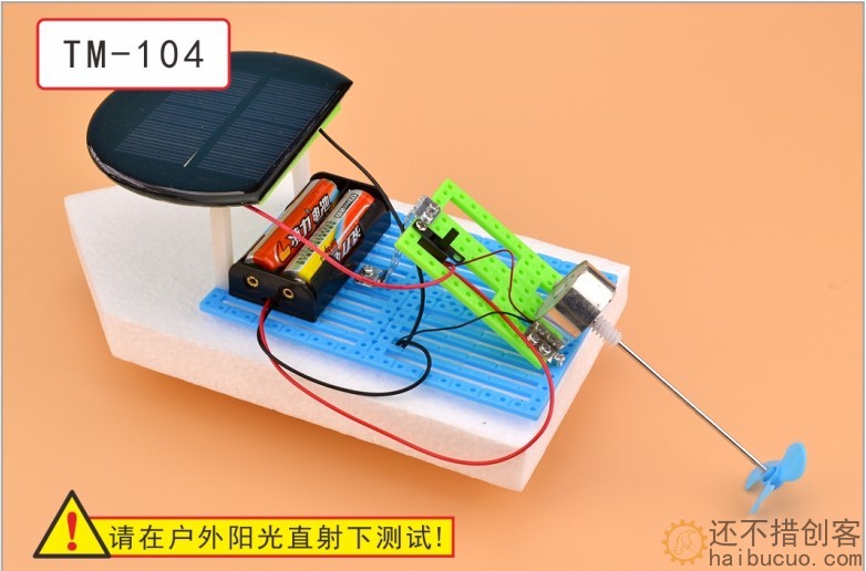 如何制作一个太阳能双动力船?