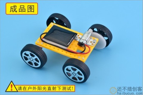 如何制作一个太阳能小车？