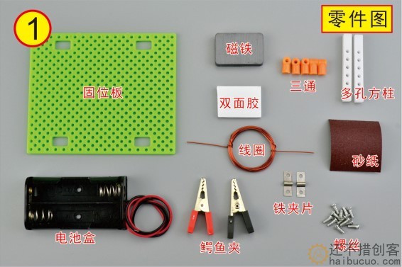 如何制作一个线圈电动机？探究电动机原理