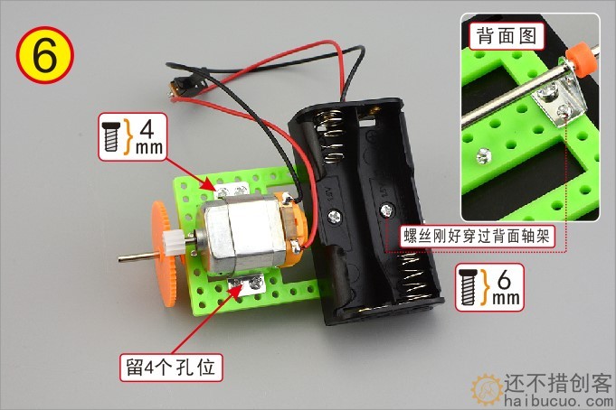 如何制作一个两轮平衡车