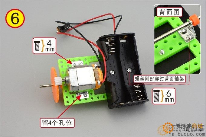 如何制作一个两轮平衡车