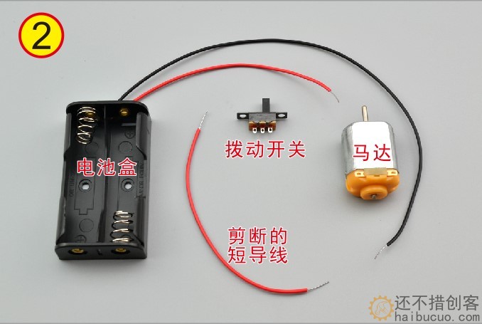 如何制作一个两轮平衡车