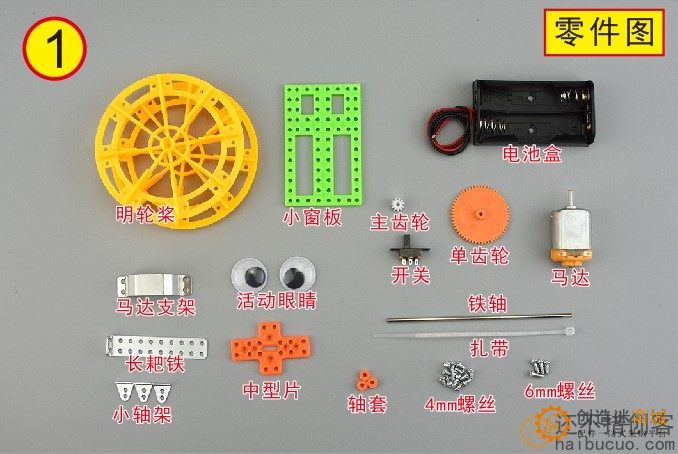 如何制作一个两轮平衡车