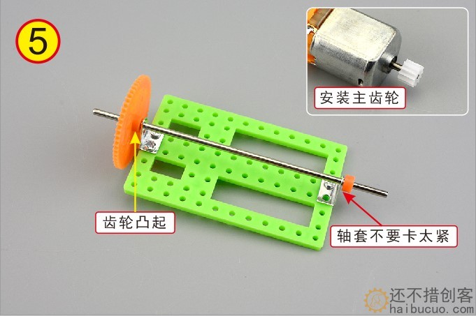 如何制作一个两轮平衡车