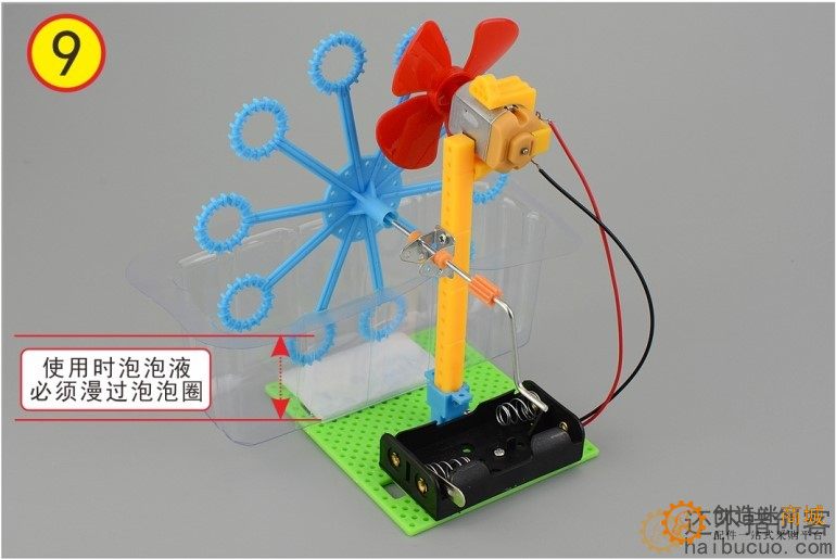 如何制作一个手摇泡泡机？