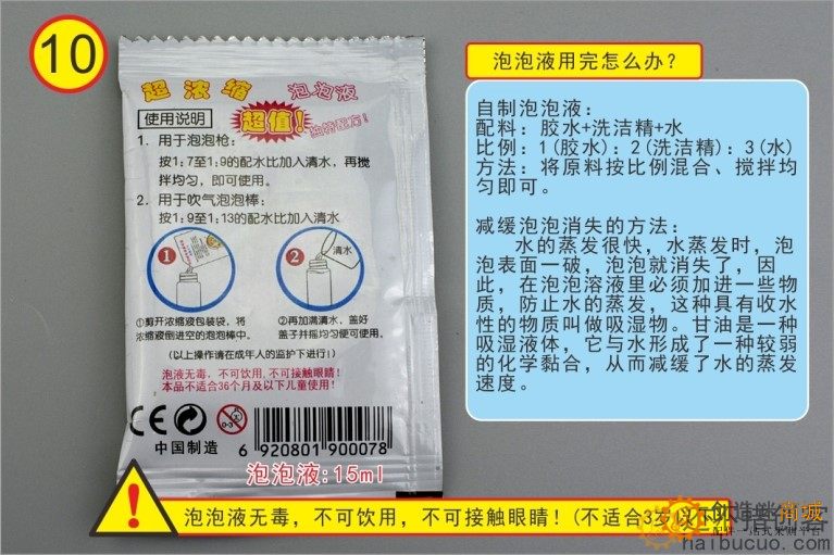 如何制作一个自动泡泡机？
