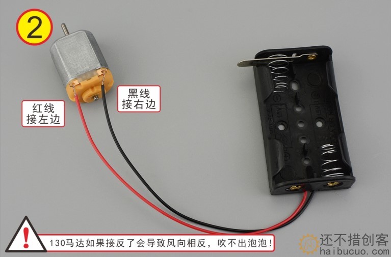 如何制作一个手摇泡泡机？