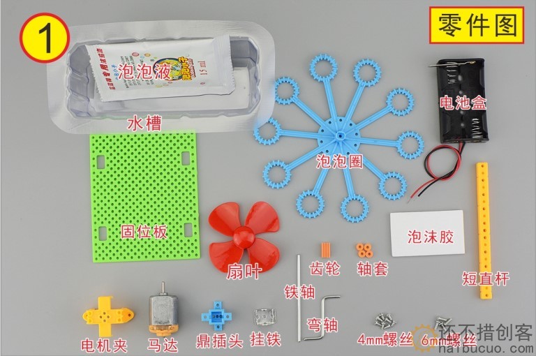如何制作一个手摇泡泡机？