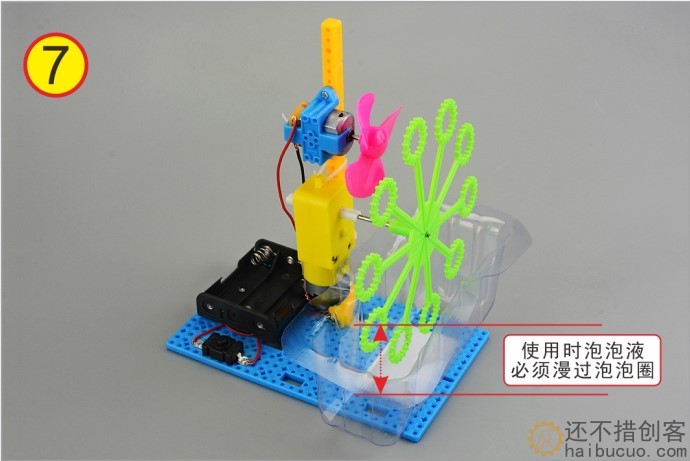如何制作一个自动泡泡机？