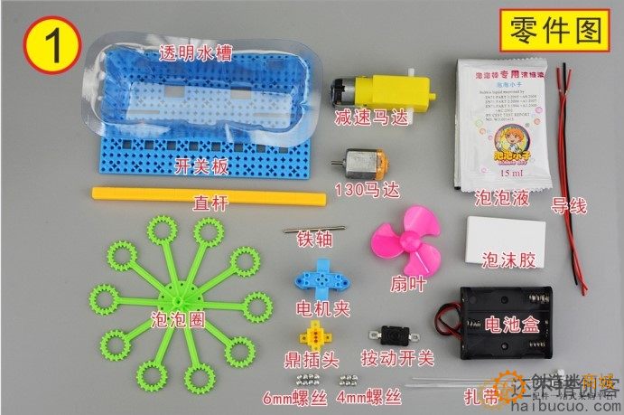 如何制作一个自动泡泡机？