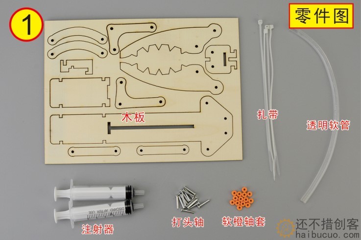 如何制作一个液压机械手？