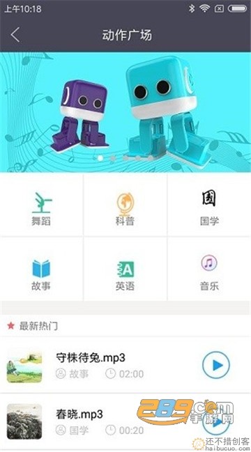 cubee小方机器人手机版官方正式版v1.0.7安卓版